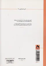 پنجمین روز سال ساعت بیست